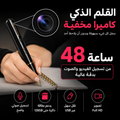 كاميرا على شكل قلم بدقه 1080 عاليه الوضوح