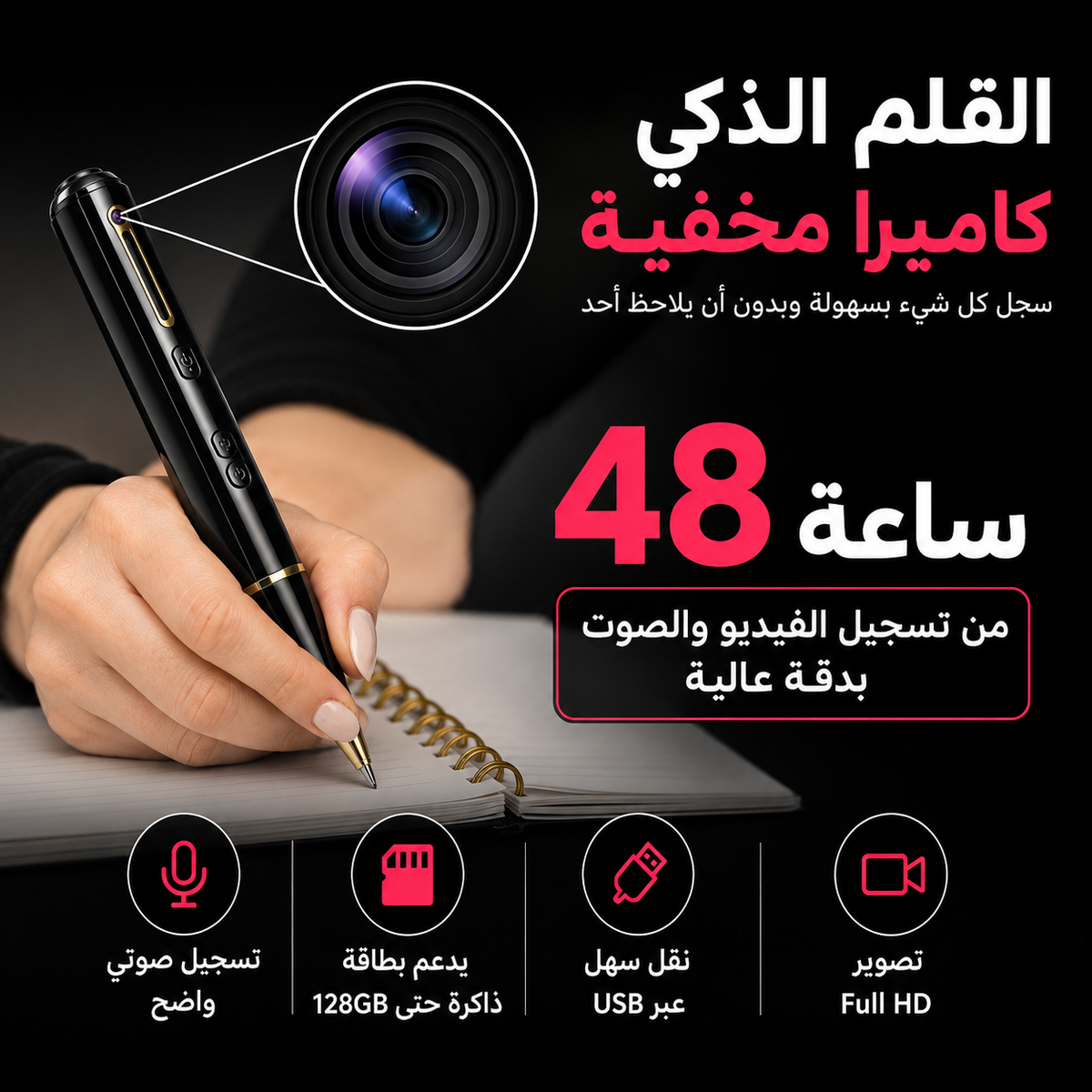 كاميرا على شكل قلم بدقه 1080 عاليه الوضوح