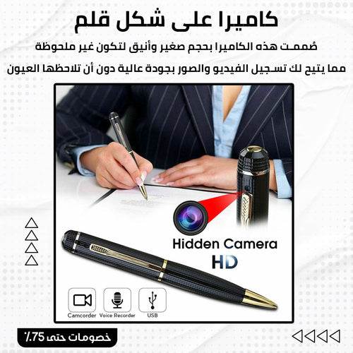 كاميرا على شكل قلم بدقه 1080 عاليه الوضوح